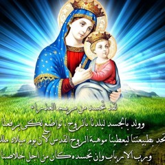 ترنيمة أمي يا عدرا