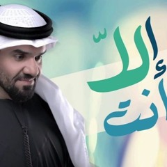 حسين الجسمي - إلا أنت (حصرياً) - 2016 By Sadeer Kaji