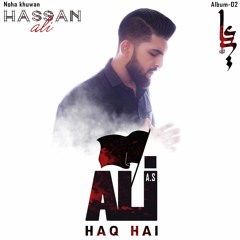 Ali a.s Haq Hai | Title Noha | by Hassan Ali