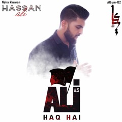 Aa Ay Mere Hussain a.s | Originally recited by Sir Nadeem Sarwar | Tribute by Hassan Ali