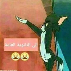 نص غربه وحنين "احمد شوقي " 😂💔