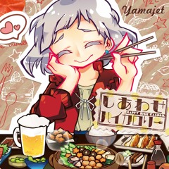 [Preview] たのしいことだけ feat. ひうらまさこ