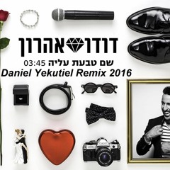 (Daniel Yekutiel Remix) דודו אהרון - שם טבעת עליה