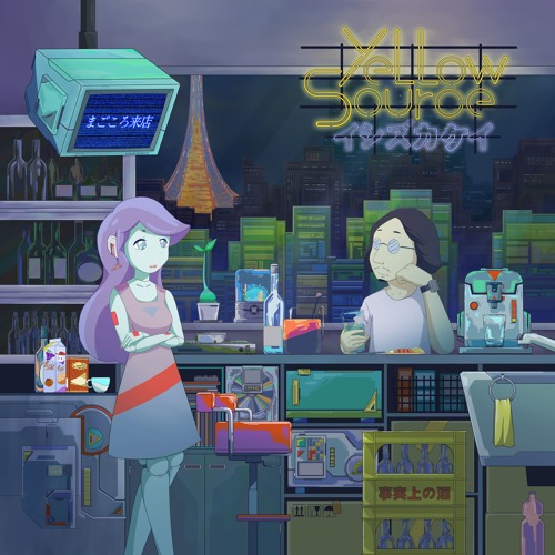 YELLOW SOURCE - イシズカケイ