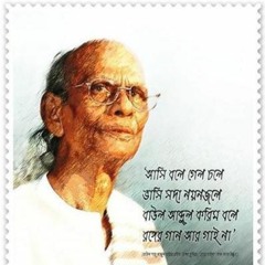 matir o pinjira shunar moynare