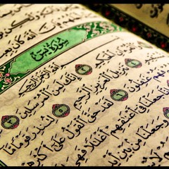 القارئ الشيخ عـزت جمال - سورة يس - رمضان 2016 / 1437 - قيام