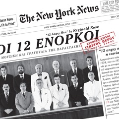 Stream InRealTime Records | Listen to Οι 12 Ένορκοι (12 Angry Men) playlist  online for free on SoundCloud