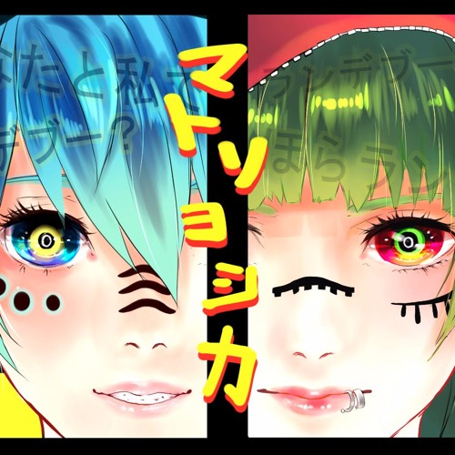 Stream Matryoshka Miku Gumi Enlish Cover By Anime 444 Listen Online For Free On Soundcloud