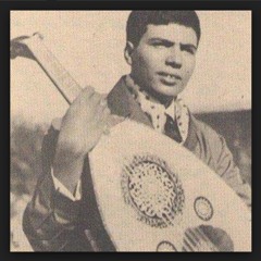 أبو بكر سالم - ايشلون حال الربع من بعد الفراق