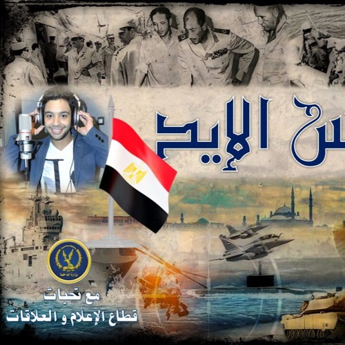 نفس الإيد l  أحمد جمال    6 أكتوبر 2016