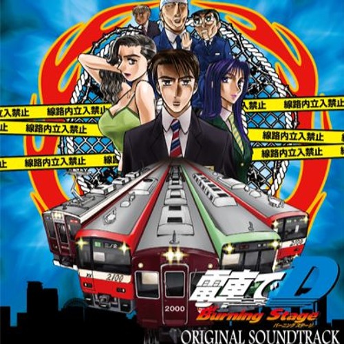 Stream Red Line Tetsuco By 電車でd Densha De D By 頭文字a Listen Online For Free On Soundcloud Stream Red Line Tetsuco By 電車でd Densha De D By 頭文字a Listen Online For Free On Soundcloud