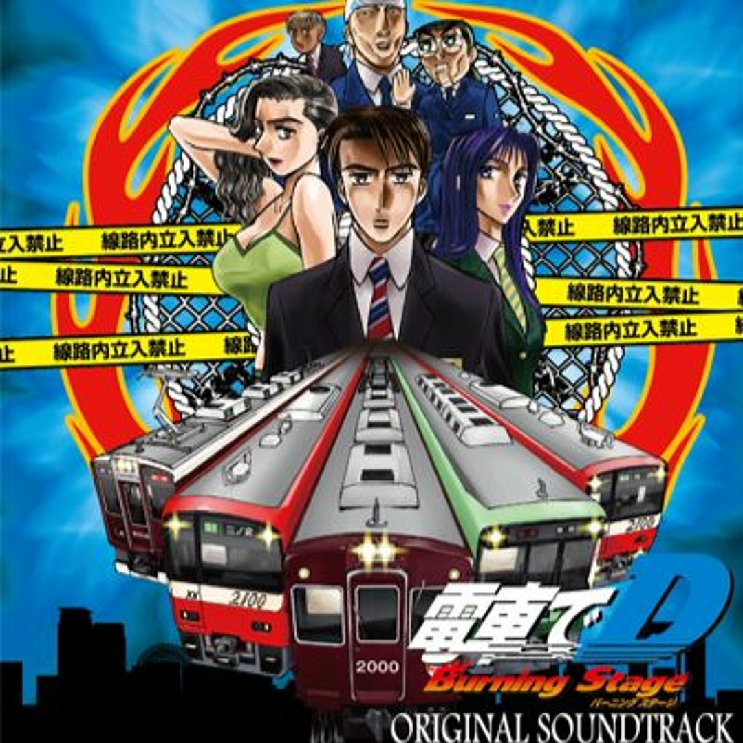 電車でD shining stage サウンドトラック 電車でD shining stage サウンドトラック