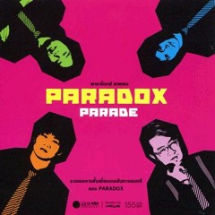 เพียงชายคนนี้ (ไม่ใช่ผู้วิเศษ)- Paradox