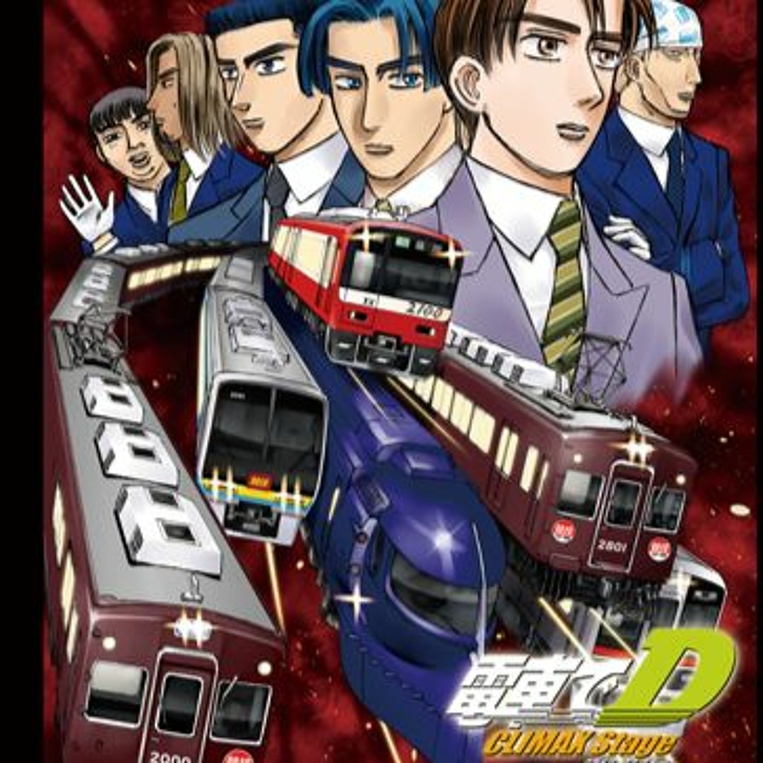 Stream Chaser / ¥Cuスタ平by 電車でD (Densha De D) by 頭文字 Stream Chaser / ¥Cuスタ平by 電車でD (Densha De D) by 頭文字