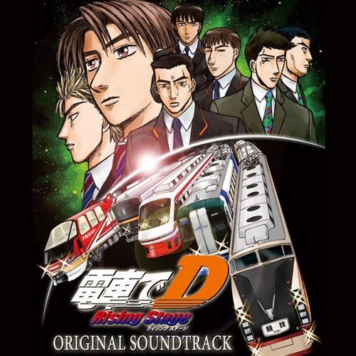 電車でD Shining Stage オリジナルサウンドトラック 電車でD Shining Stage original soundtrack（電車でD shining
