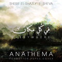 Sherif El- Shazly with Sheva -  في كل مكان