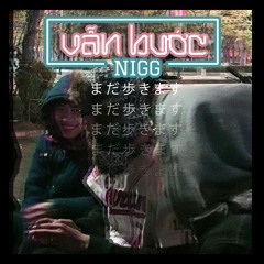 Keep Walking (Vẫn bước) - Nigg