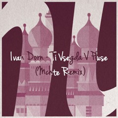 Ivan Dorn - Ti Vsegda V Pluse (Mchte Remix) [HOUSE & BASS | FREE DOWNLOAD]