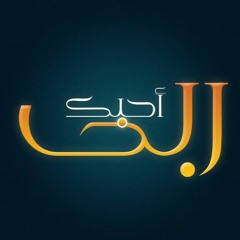 سورة يوسف - سعد الغامدي  - القرآن الكريـم