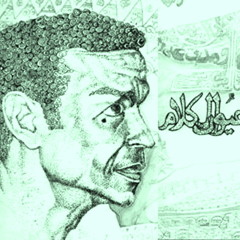 احمد فؤاد نجم فى تسجيل نادر  مع رجاء النقاش - واه ياعبد الودود 1968