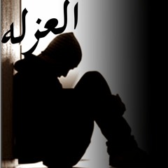 بوجي مان راب : تراك العزله راب حزين