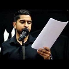 الرادود علي غريب ليلة ثالث محرم 1438 - سترة - المقطع الثاني