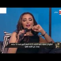 أنغام _ النهاية واحدة