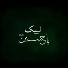 Al Ajal Ya Imam(A.S)- Ya Imam-E-Zaman(A.S)
