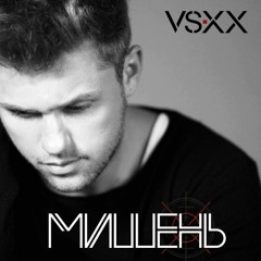 VSXX (aka. Влад Соколовский) - "Мишень" - Премьера на RADIOPREMIER.NET!