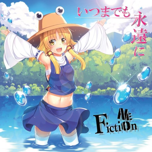 いつまでも永遠に Xfd By Neo Fiction いつまでも永遠に Xfd By Neo Fiction