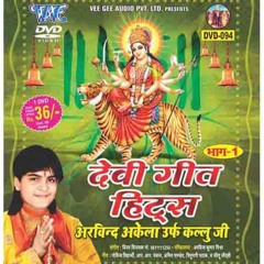 मैया हमारो अंगनवा आ जयिहा bhojpuri devi geet remixed navratri special