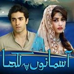 Aasmano Per Hai Likha Official Sound Track OST Geo TV Drama