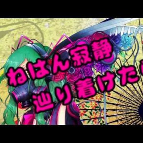 Killchord Feat. GUMI - 螺旋(Utsusemi Disco)