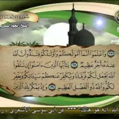 سورة الأنفال - خالد الجليل