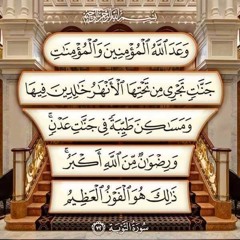 سورة التوبة - خالد الجليل
