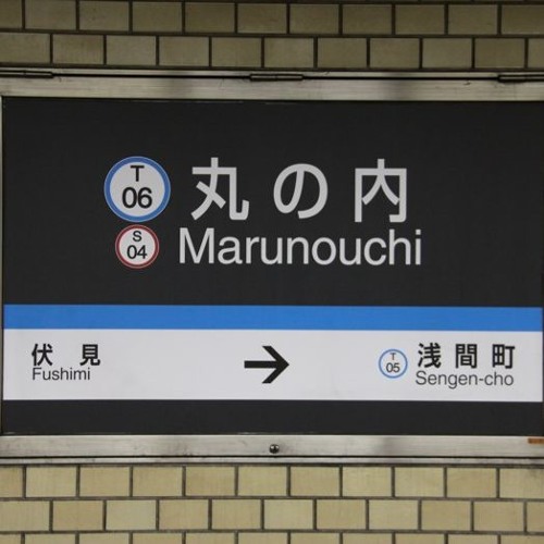 丸の内