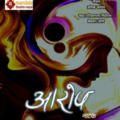 Poush jhain OST Aarop // Shreeti and Prashanta
