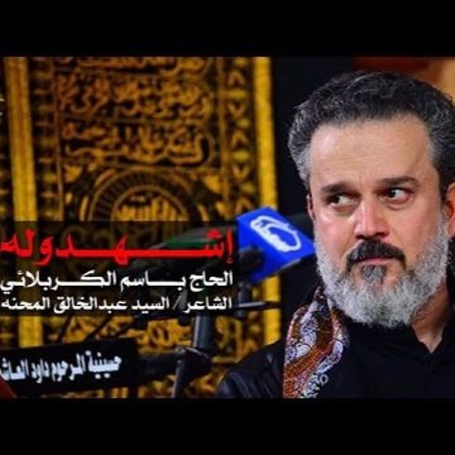 إشهدوله