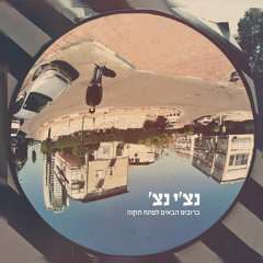 06 - כלב מי שלא אוהב אותך - מארח את רון בונקר.MP3