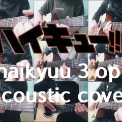 하이큐 3기 op 빛이 있으리 haikyuu 3 op - guitar cover