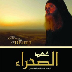 كتاب عهد الصحراء