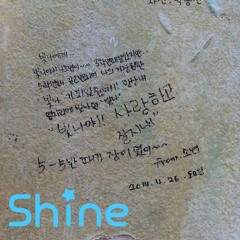 Shine (Feat. Dajung, GN)