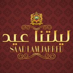 Liletna Eid - Saad Lamjarred 2016