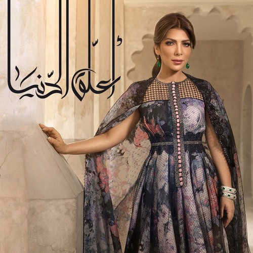 اصالة | العمر كله
