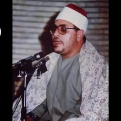 شحات محمد أنور - سوره الانشقاق
