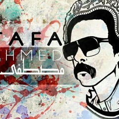 غدار دموعك - مصطفى سيد أحمد - حسام إبراهيم