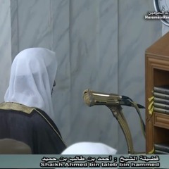 التلاوه الحجازيه