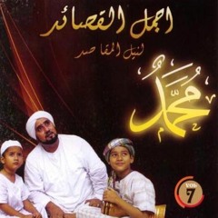 Habib Syech Bin Abdul Qodir Assegaf - Marhaban