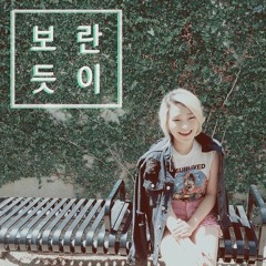 [161009] 손승연 - 보란듯이 (Feat. 앤덥) (AR)