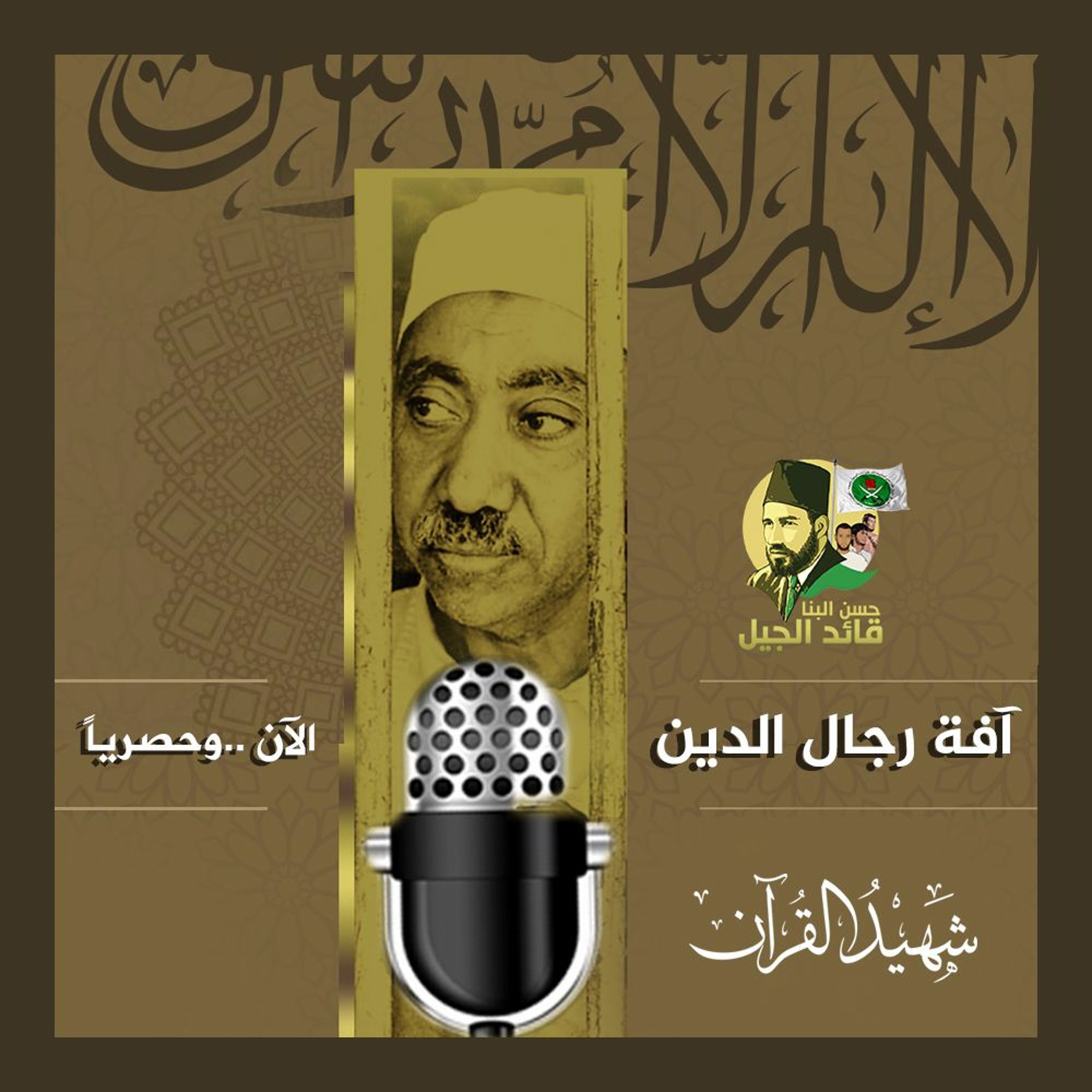 دعوتنا - Dawatona
